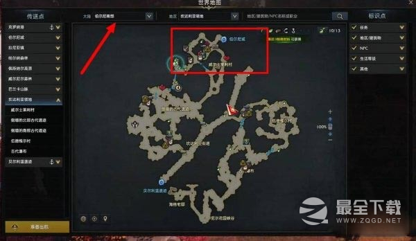 《命运方舟》伯尔尼南部到达方法攻略