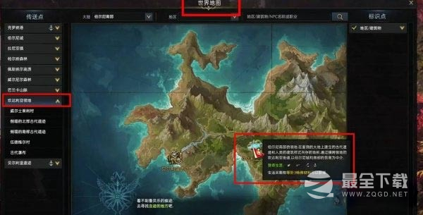 《命运方舟》伯尔尼南部到达方法攻略