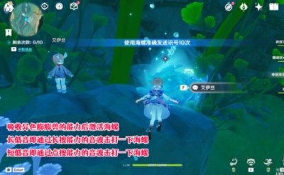 原神怎么使用海螺发送信号