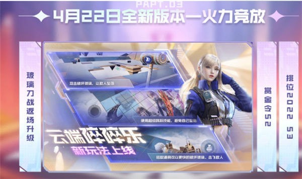 cf手游s2赏金令什么时候开始