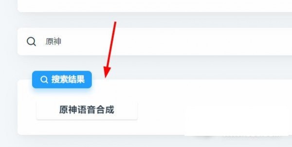 原神语音生成器在哪里 mikuTools原神语音生成器怎么用生成教程