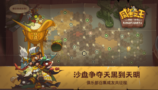 咸鱼之王推图最强阵容2000关