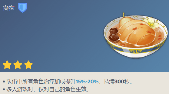 《原神》琼玉果汤食谱获得教程