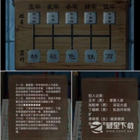 引魂铃2破阵子第四章通关攻略
