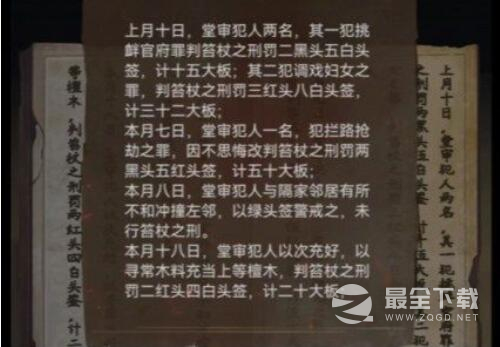 引魂铃2破阵子第四章通关攻略