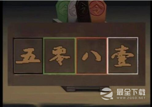 引魂铃2破阵子第四章通关攻略