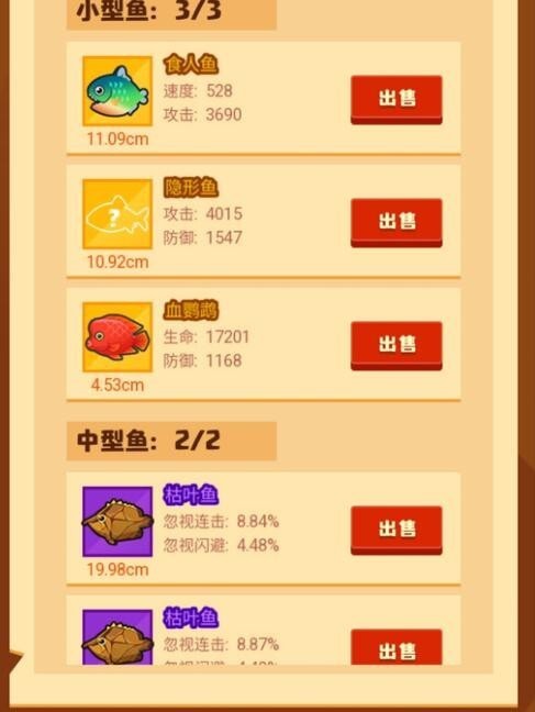 疯狂骑士团闪避流用什么鱼
