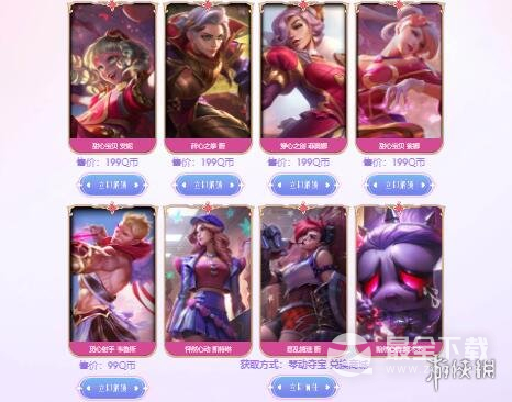《英雄联盟》情人节限定皮肤限时上架活动入口介绍