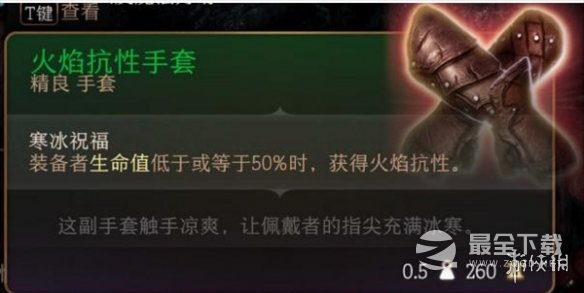 《博德之门3》火焰套获得方法攻略