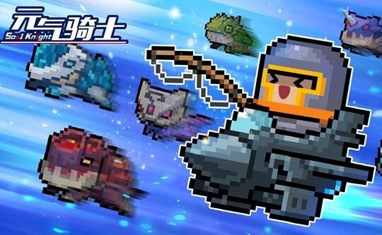 元气骑士天山雪莲有什么用