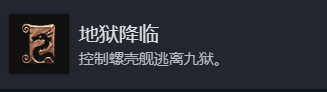 博德之门3全奖杯解锁指南
