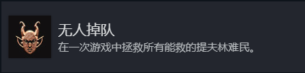 博德之门3全奖杯解锁指南