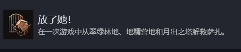 博德之门3全奖杯解锁指南