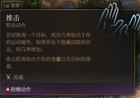 博德之门3全奖杯解锁指南