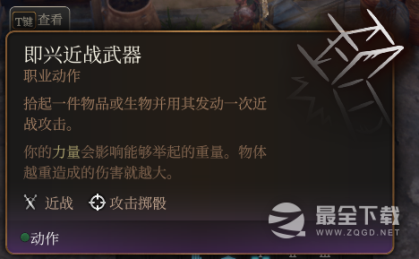 博德之门3全奖杯解锁指南