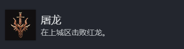 博德之门3全奖杯解锁指南