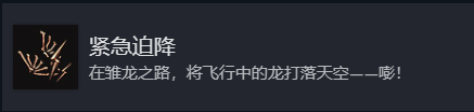 博德之门3全奖杯解锁指南