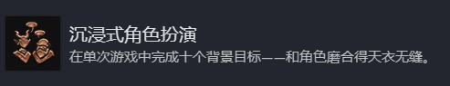 博德之门3全奖杯解锁指南
