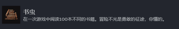 博德之门3全奖杯解锁指南