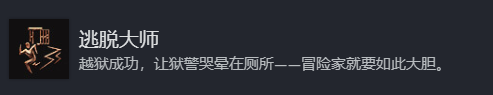 博德之门3全奖杯解锁指南