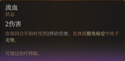 博德之门3低环法术推荐指南