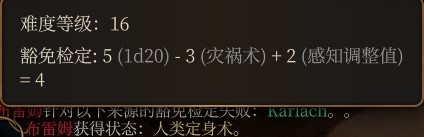 博德之门3低环法术推荐指南