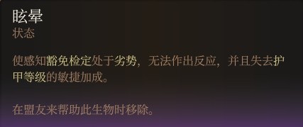博德之门3低环法术推荐指南