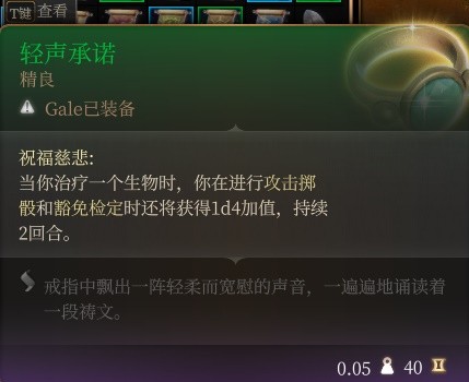 博德之门3低环法术推荐指南