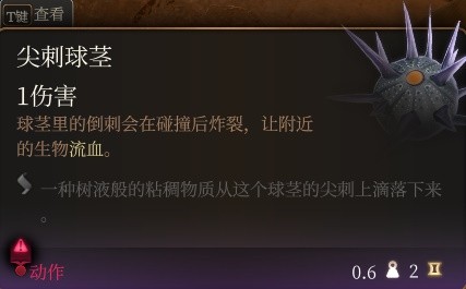 博德之门3低环法术推荐指南