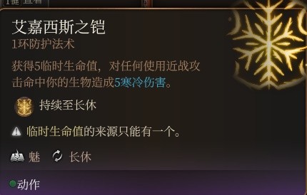 博德之门3低环法术推荐指南