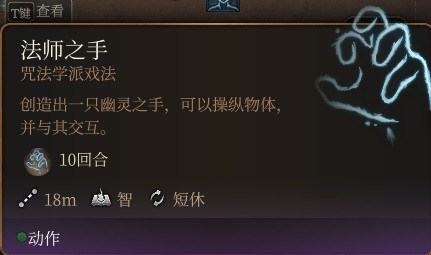 博德之门3低环法术推荐指南
