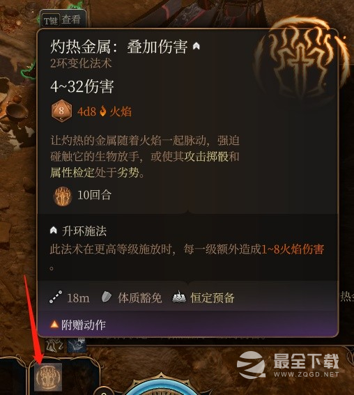 博德之门3低环法术推荐指南