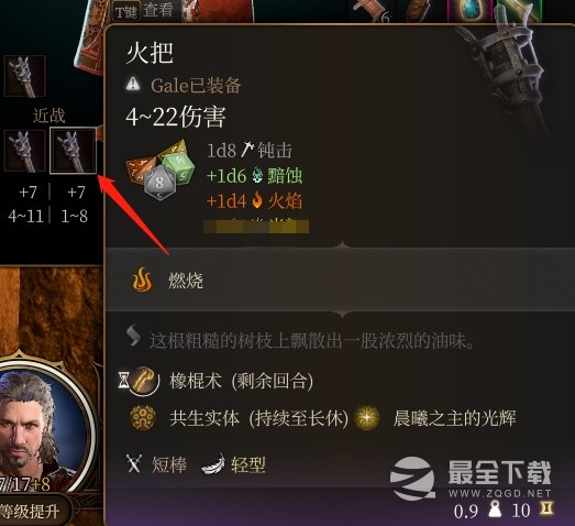 博德之门3低环法术推荐指南