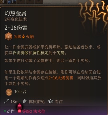 博德之门3低环法术推荐指南