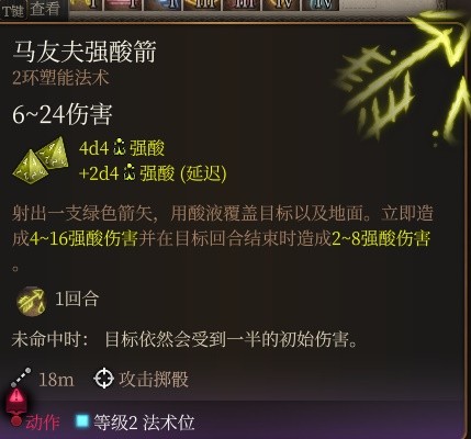 博德之门3低环法术推荐指南