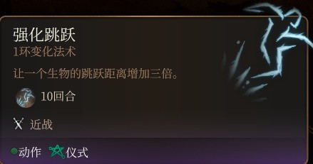 博德之门3低环法术推荐指南
