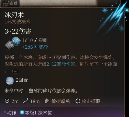 博德之门3低环法术推荐指南