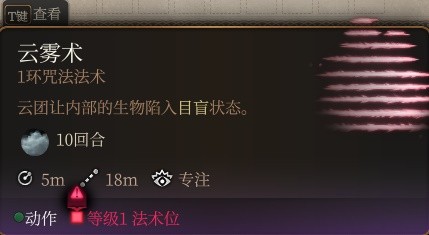 博德之门3低环法术推荐指南
