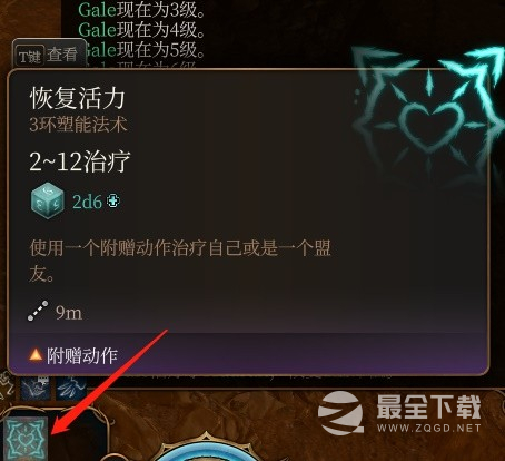 博德之门3低环法术推荐指南