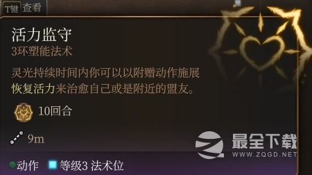 博德之门3低环法术推荐指南
