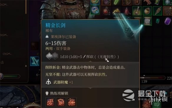 博德之门3矿石有什么用