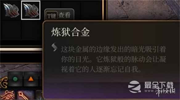 博德之门3矿石有什么用