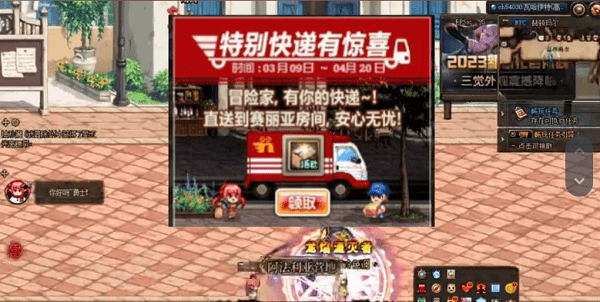 《dnf》2023五一套装扮外观一览