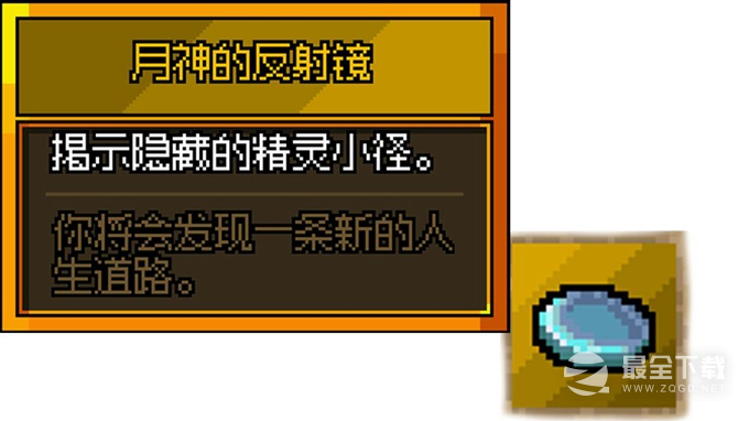 铁锤守卫2月神镜片收集位置大全