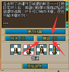 铁锤守卫2作弊菜单开启攻略
