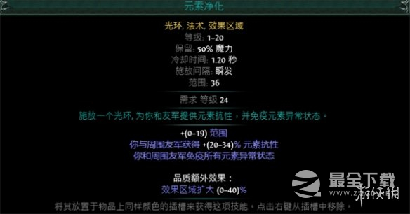 流放之路S23锐眼闪电箭火力弩炮开荒BD一览