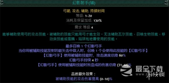 流放之路S23锐眼闪电箭火力弩炮开荒BD一览