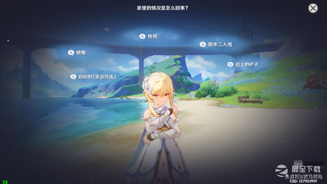 原神与恩里对话推理全解密