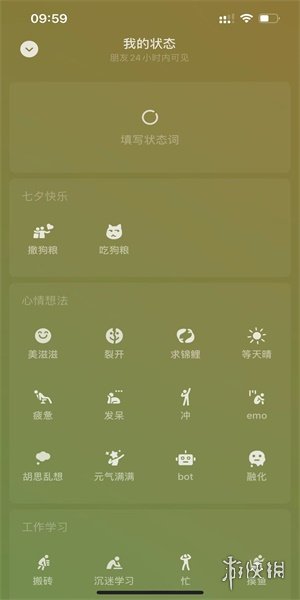 微信撒狗粮吃狗粮状态设置方法介绍