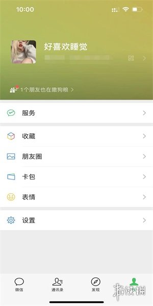 微信撒狗粮吃狗粮状态设置方法介绍